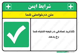  , اجازه ندهید , اتفاق , رخ بدهد , 