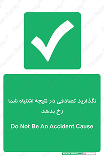  , اجازه ندهید , اتفاق , رخ بدهد , 