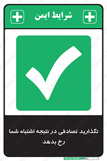  , اجازه ندهید , اتفاق , رخ بدهد , 