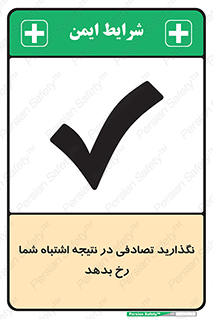  , اجازه ندهید , اتفاق , رخ بدهد , 