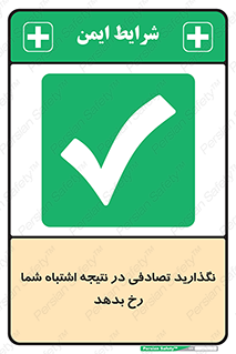  , اجازه ندهید , اتفاق , رخ بدهد , 