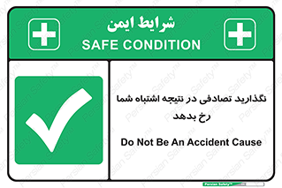  , اجازه ندهید , اتفاق , رخ بدهد , 