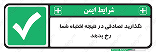  , اجازه ندهید , اتفاق , رخ بدهد , 