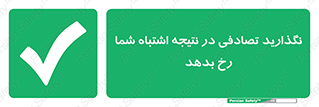 , اجازه ندهید , اتفاق , رخ بدهد , 