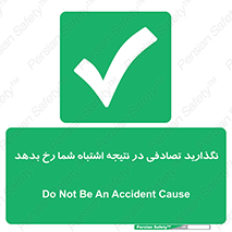  , اجازه ندهید , اتفاق , رخ بدهد , 