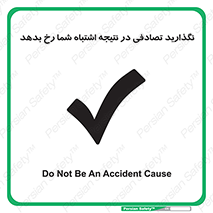  , اجازه ندهید , اتفاق , رخ بدهد , 