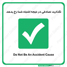  , اجازه ندهید , اتفاق , رخ بدهد , 