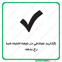  , اجازه ندهید , اتفاق , رخ بدهد , 