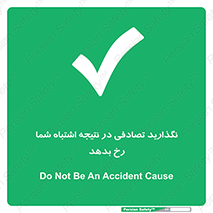  , اجازه ندهید , اتفاق , رخ بدهد , 