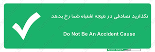  , اجازه ندهید , اتفاق , رخ بدهد , 