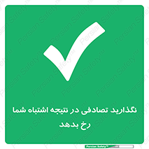  , اجازه ندهید , اتفاق , رخ بدهد , 