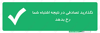  , اجازه ندهید , اتفاق , رخ بدهد , 