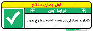  , اجازه ندهید , اتفاق , رخ بدهد , 