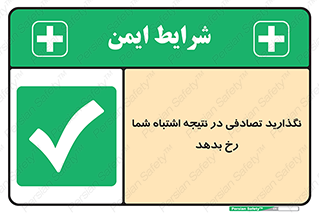  , اجازه ندهید , اتفاق , رخ بدهد , 