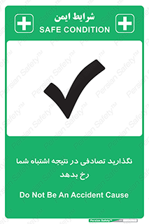  , اجازه ندهید , اتفاق , رخ بدهد , 