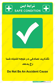  , اجازه ندهید , اتفاق , رخ بدهد , 