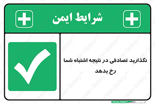  , اجازه ندهید , اتفاق , رخ بدهد , 