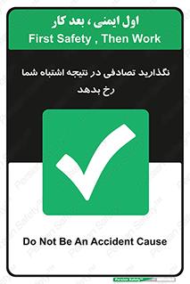  , اجازه ندهید , اتفاق , رخ بدهد , 