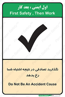  , اجازه ندهید , اتفاق , رخ بدهد , 