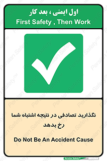  , اجازه ندهید , اتفاق , رخ بدهد , 