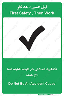  , اجازه ندهید , اتفاق , رخ بدهد , 