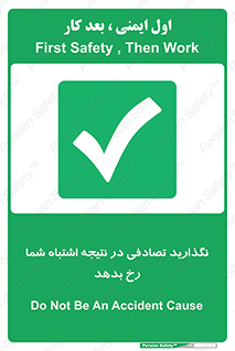  , اجازه ندهید , اتفاق , رخ بدهد , 
