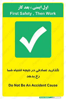  , اجازه ندهید , اتفاق , رخ بدهد , 