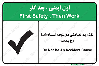  , اجازه ندهید , اتفاق , رخ بدهد , 