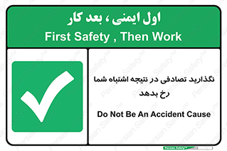  , اجازه ندهید , اتفاق , رخ بدهد , 