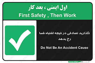  , اجازه ندهید , اتفاق , رخ بدهد , 