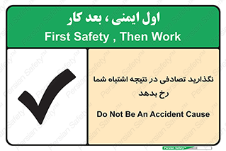  , اجازه ندهید , اتفاق , رخ بدهد , 