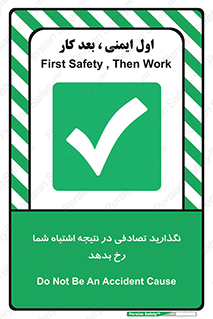  , اجازه ندهید , اتفاق , رخ بدهد , 