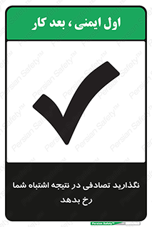  , اجازه ندهید , اتفاق , رخ بدهد , 