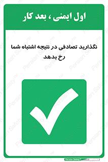  , اجازه ندهید , اتفاق , رخ بدهد , 