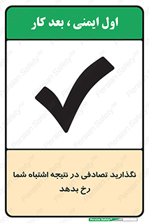  , اجازه ندهید , اتفاق , رخ بدهد , 