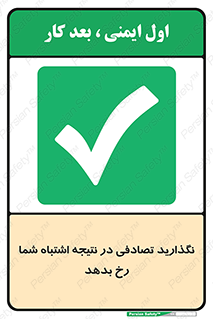  , اجازه ندهید , اتفاق , رخ بدهد , 