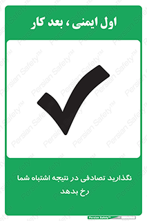  , اجازه ندهید , اتفاق , رخ بدهد , 