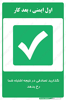  , اجازه ندهید , اتفاق , رخ بدهد , 