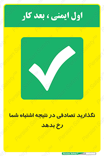  , اجازه ندهید , اتفاق , رخ بدهد , 