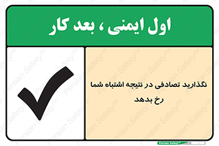  , اجازه ندهید , اتفاق , رخ بدهد , 
