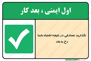  , اجازه ندهید , اتفاق , رخ بدهد , 