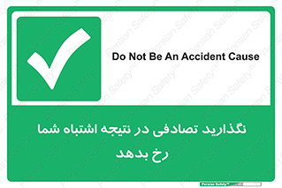  , اجازه ندهید , اتفاق , رخ بدهد , 