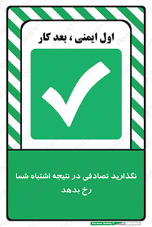  , اجازه ندهید , اتفاق , رخ بدهد , 
