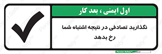  , اجازه ندهید , اتفاق , رخ بدهد , 