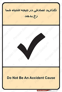  , اجازه ندهید , اتفاق , رخ بدهد , 