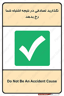 , اجازه ندهید , اتفاق , رخ بدهد , 