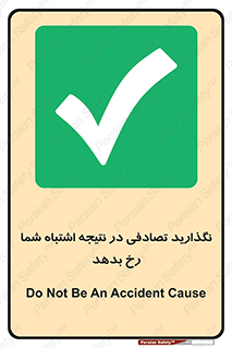 , اجازه ندهید , اتفاق , رخ بدهد , 