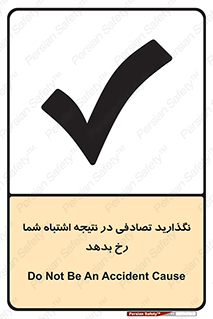  , اجازه ندهید , اتفاق , رخ بدهد , 