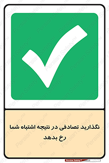  , اجازه ندهید , اتفاق , رخ بدهد , 