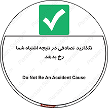  , اجازه ندهید , اتفاق , رخ بدهد , 